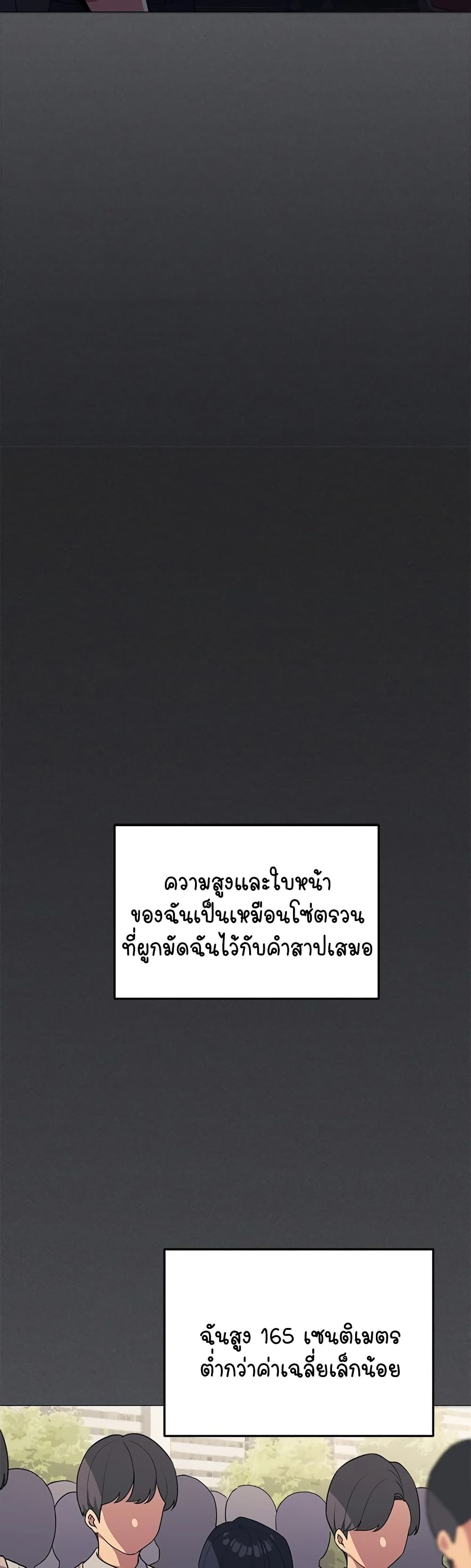 อ่านมังงะ Stop Smoking ตอนที่ 1/13.jpg