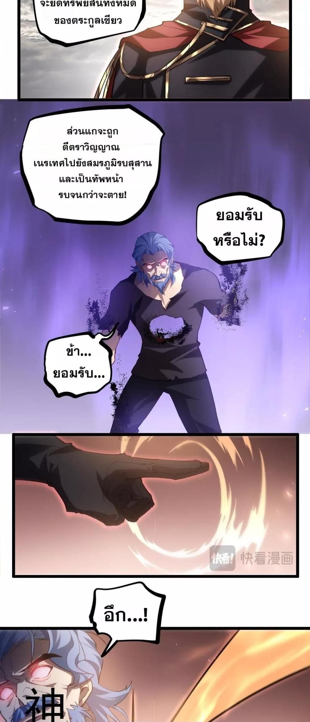 อ่านมังงะ Overlord of Insects ตอนที่ 31/13.jpg