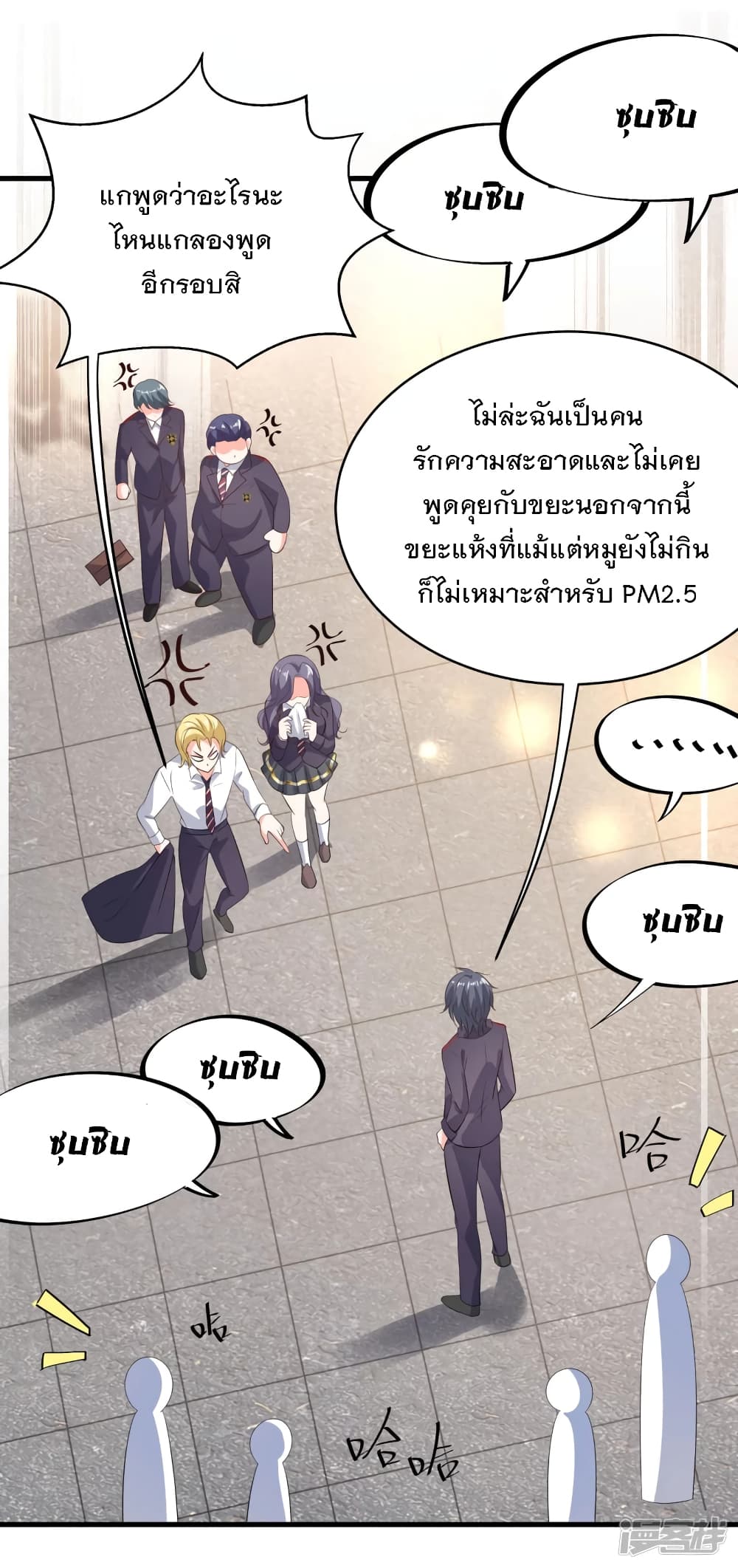 อ่านมังงะ Invincible Xueba System ตอนที่ 3/13.jpg