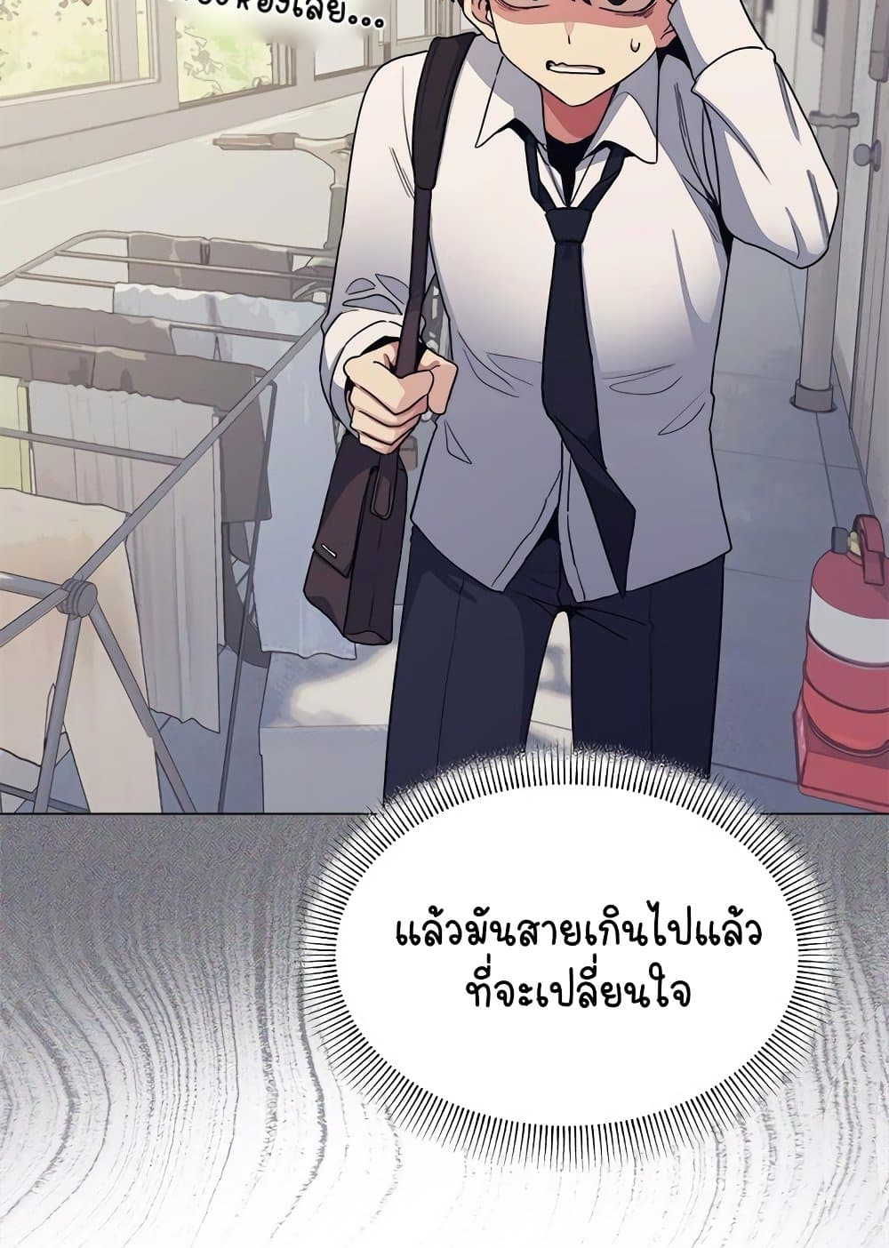 อ่านมังงะ Stop Smoking ตอนที่ 5/13.jpg