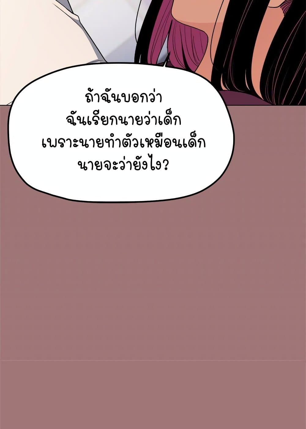 อ่านมังงะ Stop Smoking ตอนที่ 5/134.jpg