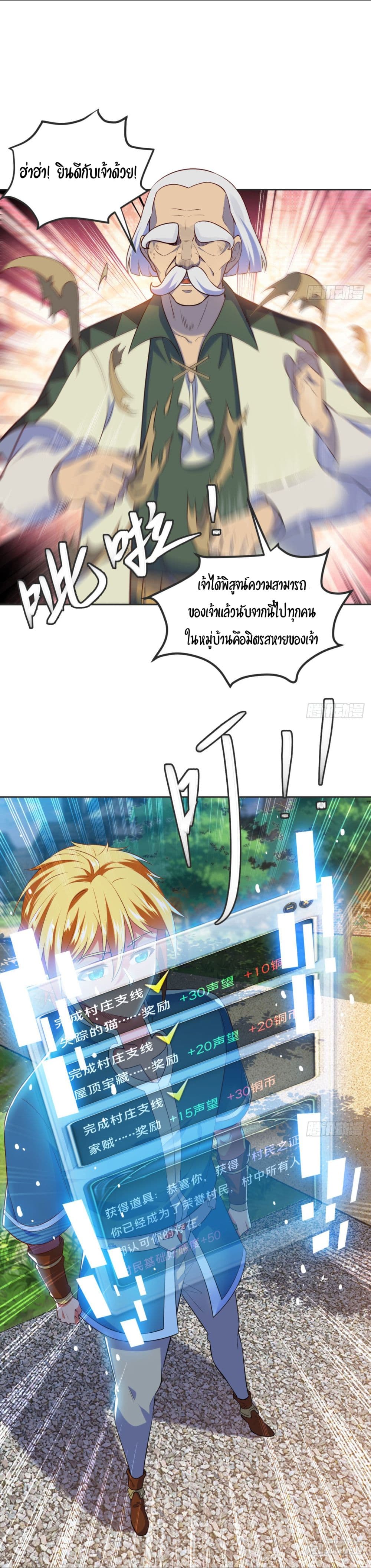 อ่านมังงะ The Beta Server For A Thousand Years ตอนที่ 3/13.jpg