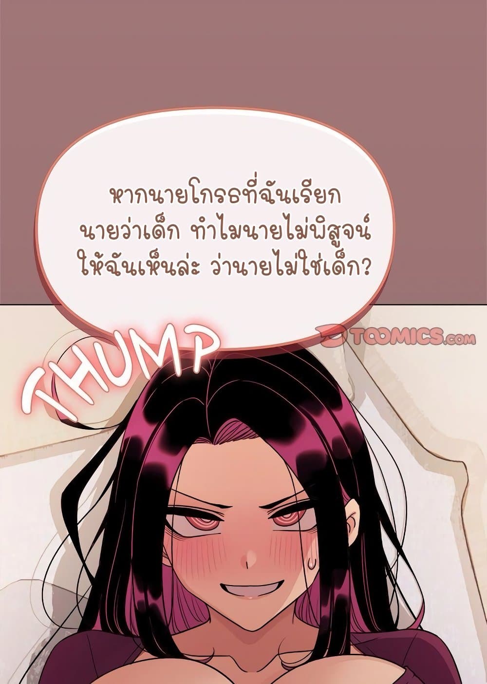 อ่านมังงะ Stop Smoking ตอนที่ 5/135.jpg