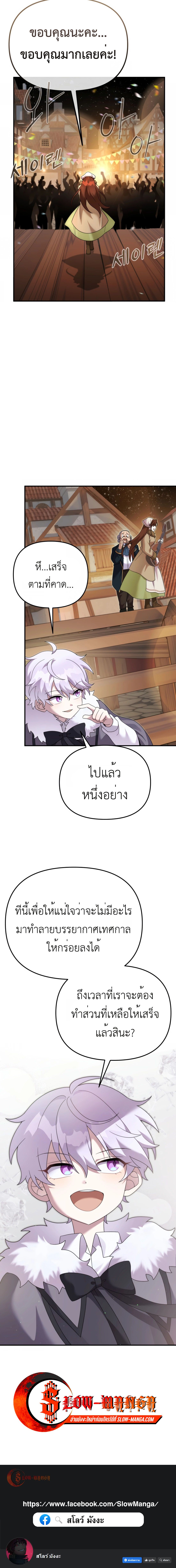 อ่านมังงะ How to Survive as a terminally-ill Dragon ตอนที่ 46/13.jpg