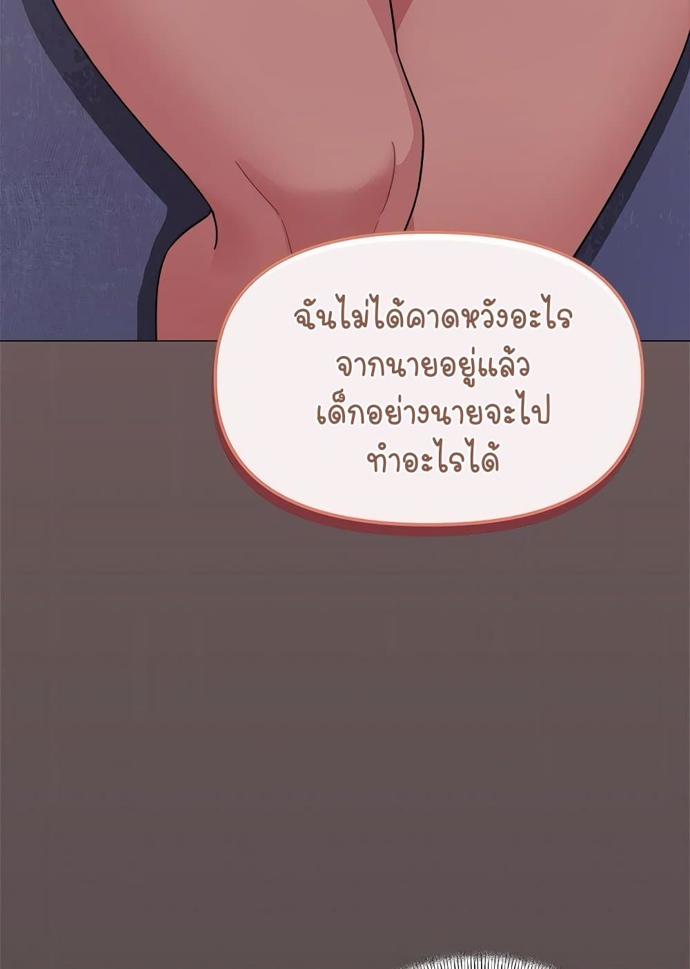 อ่านมังงะ Stop Smoking ตอนที่ 5/137.jpg