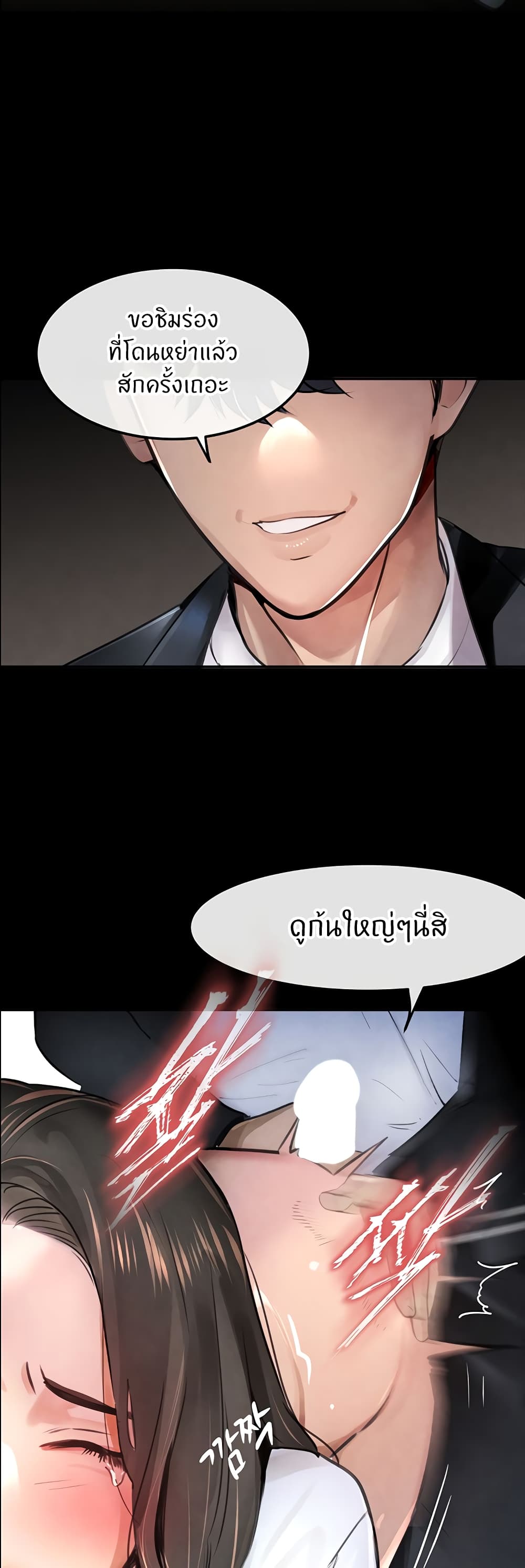 อ่านมังงะ The Boss’s Daughter ตอนที่ 1/13.jpg