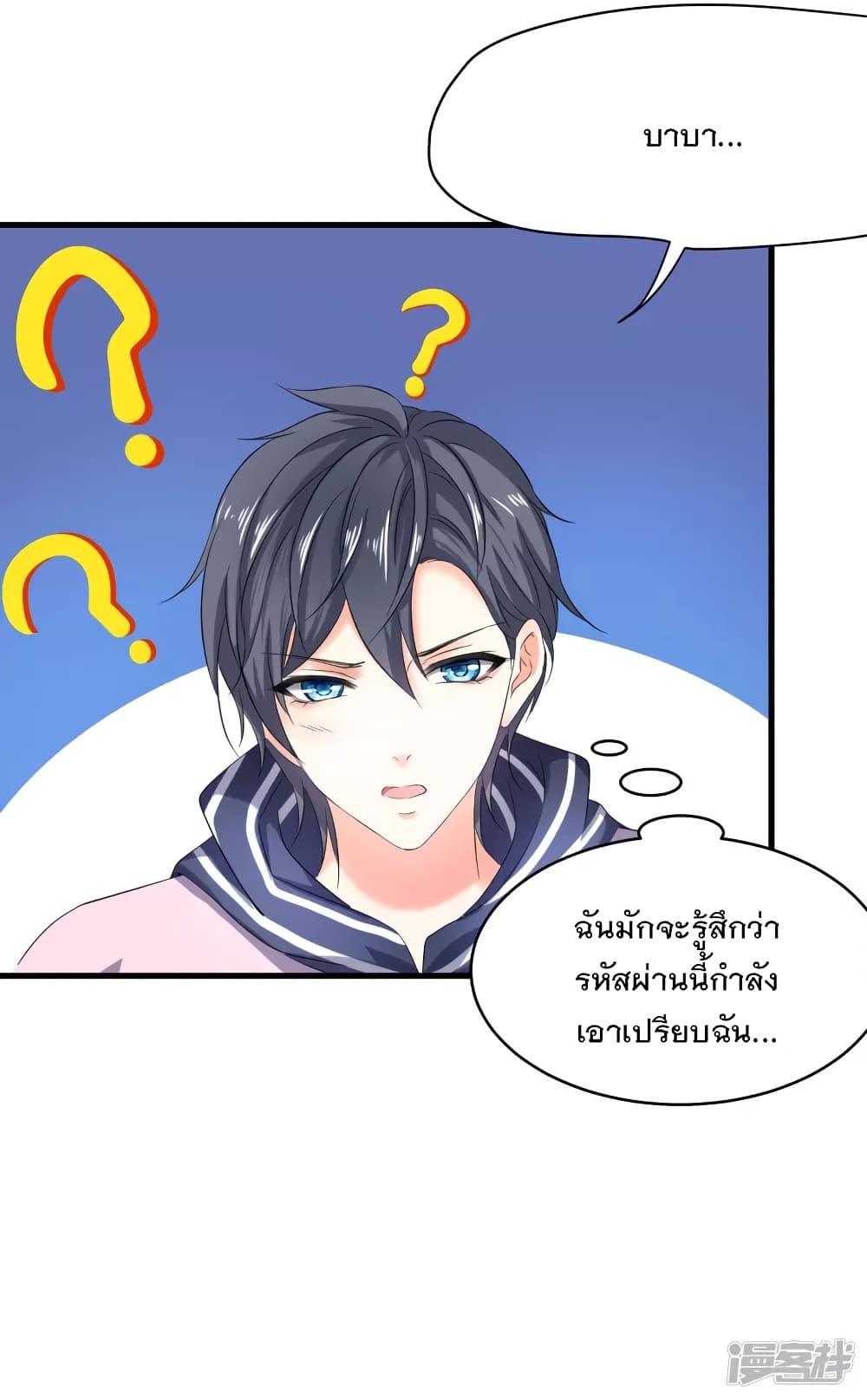 อ่านมังงะ Invincible Xueba System ตอนที่ 2/13.jpg