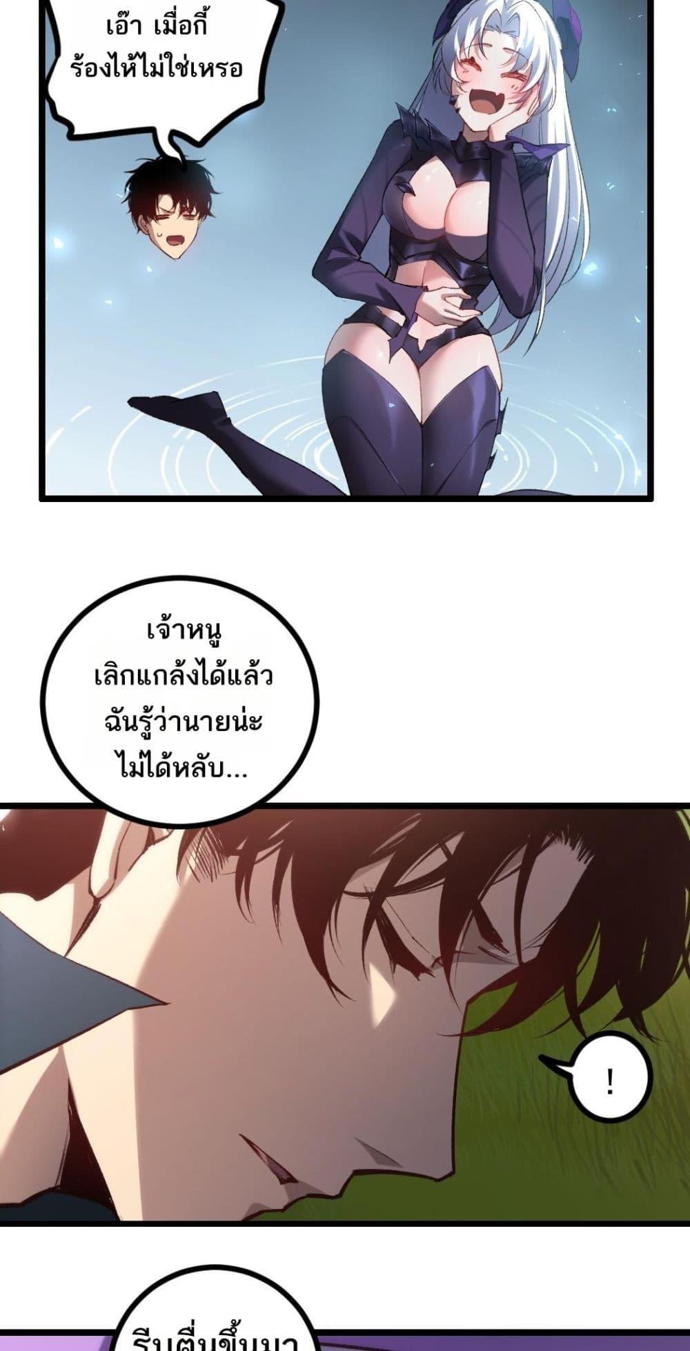 อ่านมังงะ Overlord of Insects ตอนที่ 32/13.jpg