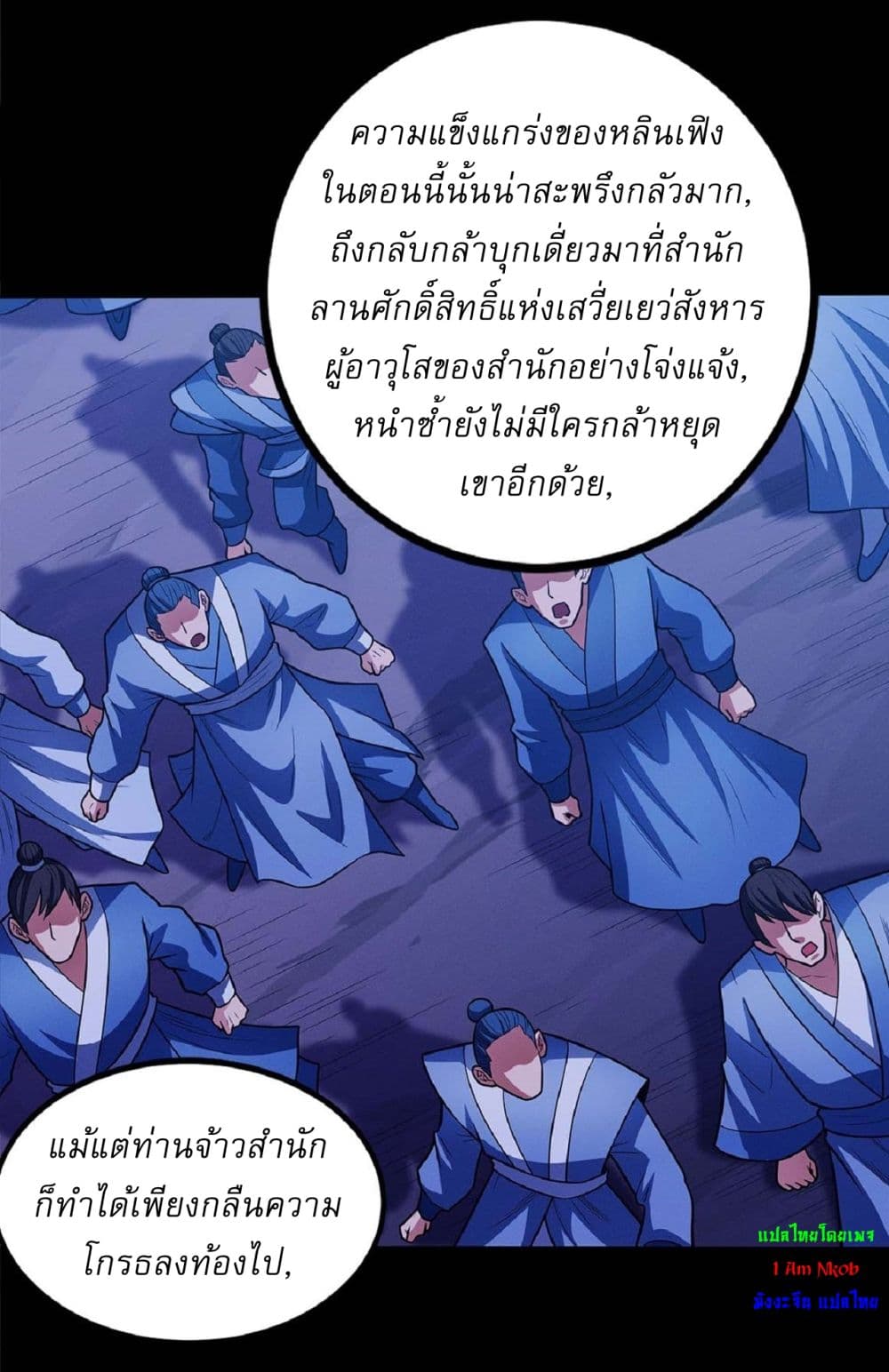 อ่านมังงะ God of Martial Arts ตอนที่ 607/13.jpg