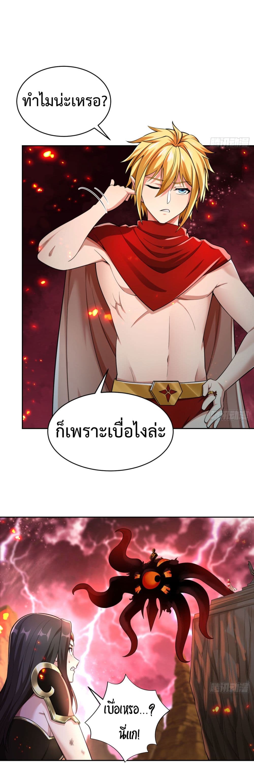 อ่านมังงะ The Beta Server For A Thousand Years ตอนที่ 2/13.jpg