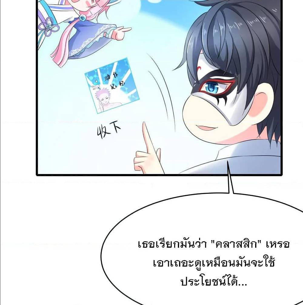 อ่านมังงะ Invincible Xueba System ตอนที่ 5/13.jpg