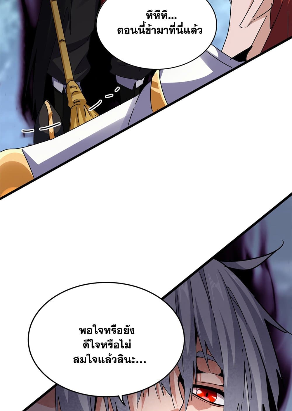 อ่านมังงะ Magic Emperor ตอนที่ 618/13.jpg