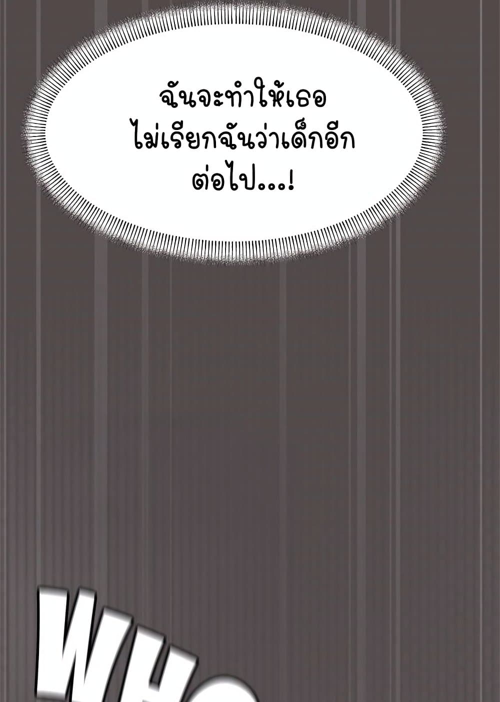 อ่านมังงะ Stop Smoking ตอนที่ 5/140.jpg