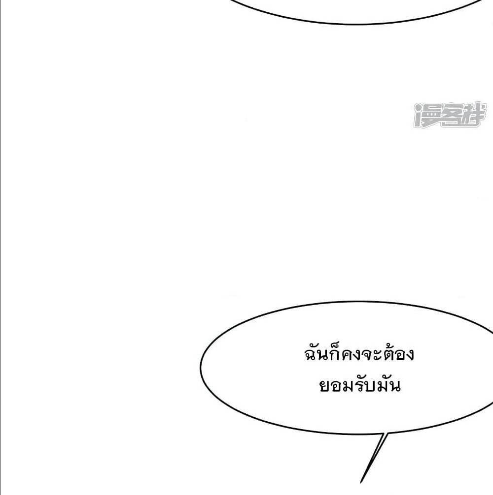 อ่านมังงะ Invincible Xueba System ตอนที่ 5/14.jpg