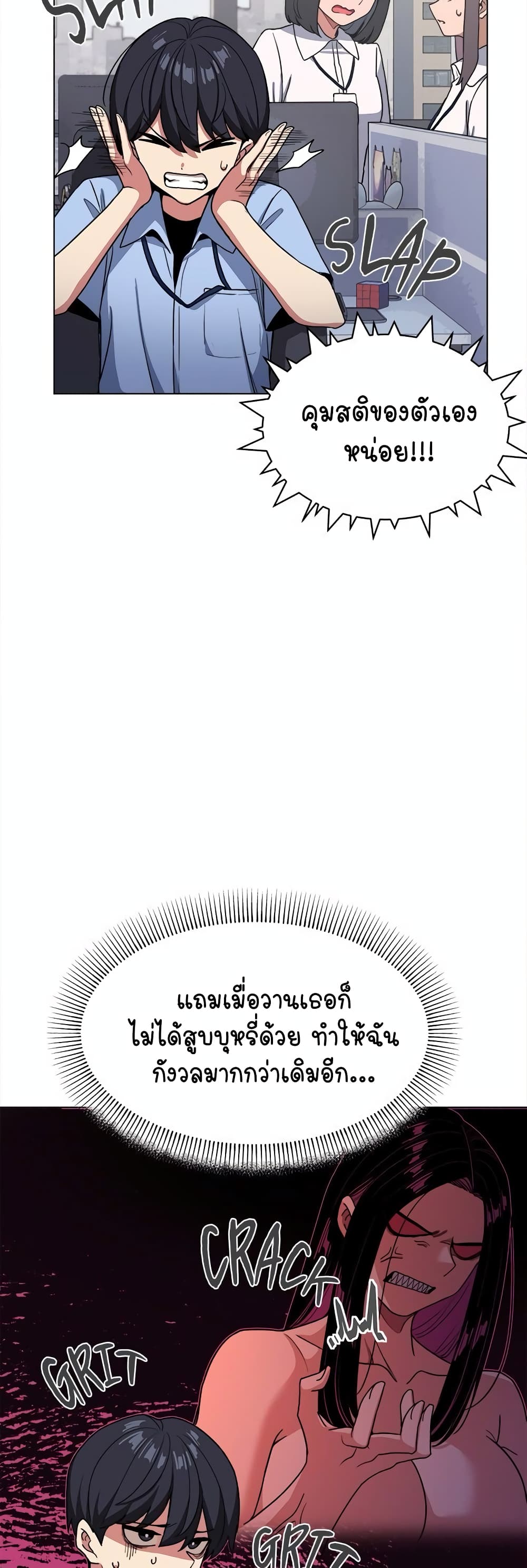 อ่านมังงะ Stop Smoking ตอนที่ 2/14.jpg