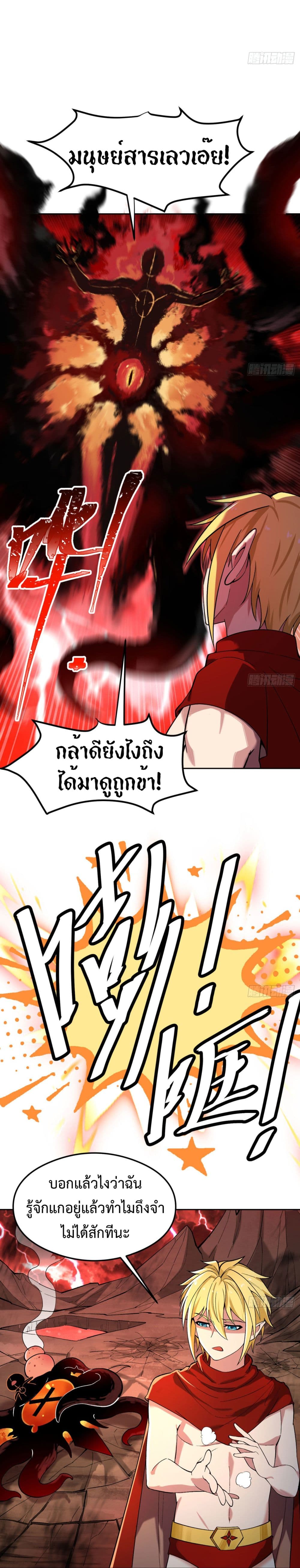 อ่านมังงะ The Beta Server For A Thousand Years ตอนที่ 1/14.jpg