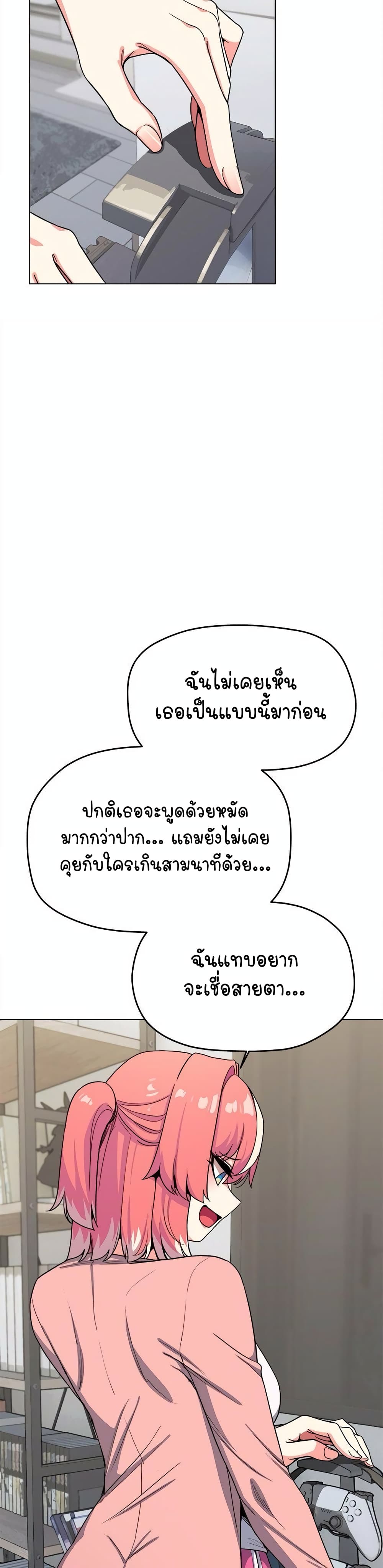 อ่านมังงะ Stop Smoking ตอนที่ 3/14.jpg