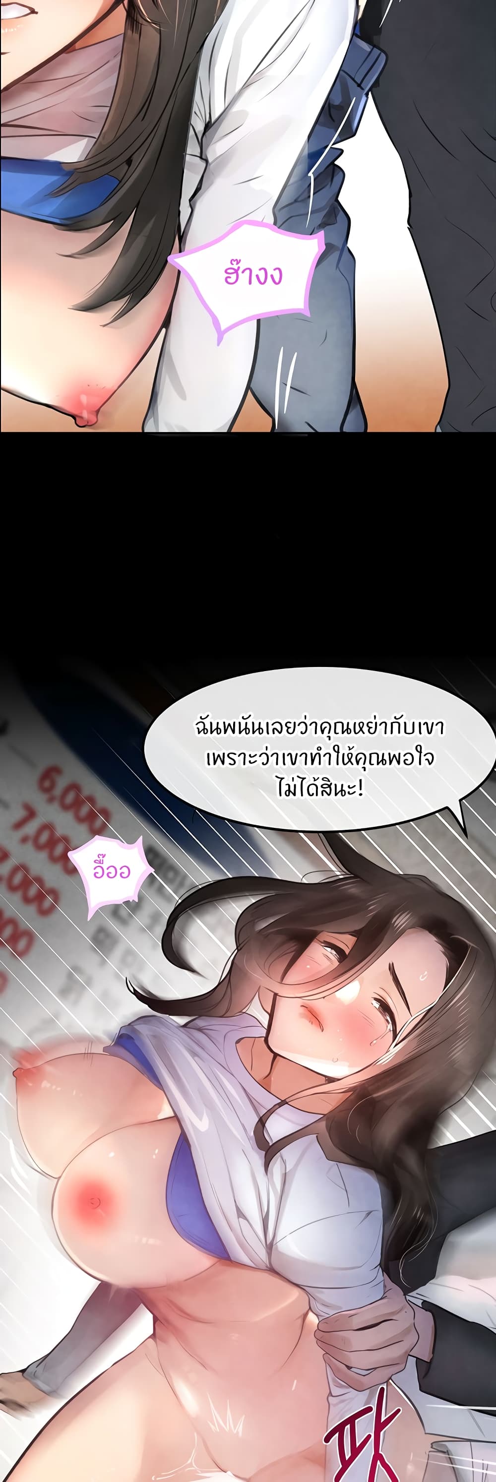 อ่านมังงะ The Boss’s Daughter ตอนที่ 1/14.jpg