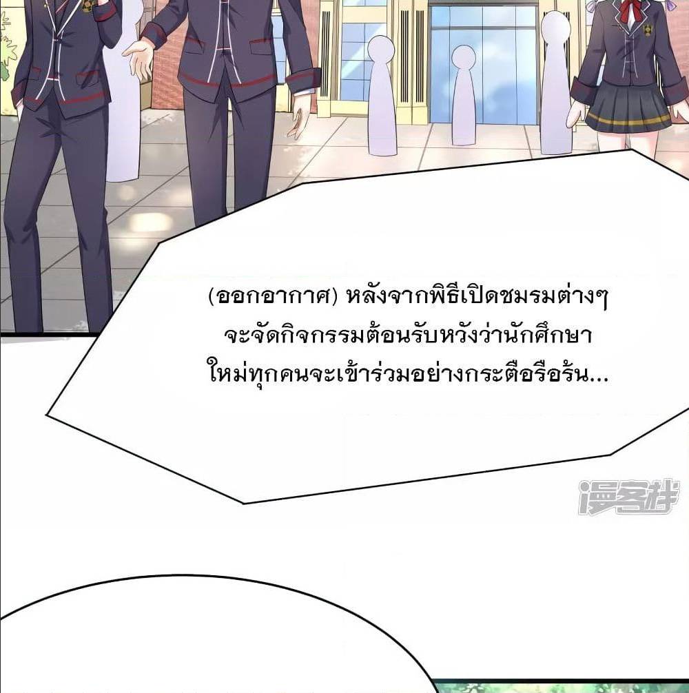 อ่านมังงะ Invincible Xueba System ตอนที่ 4/14.jpg