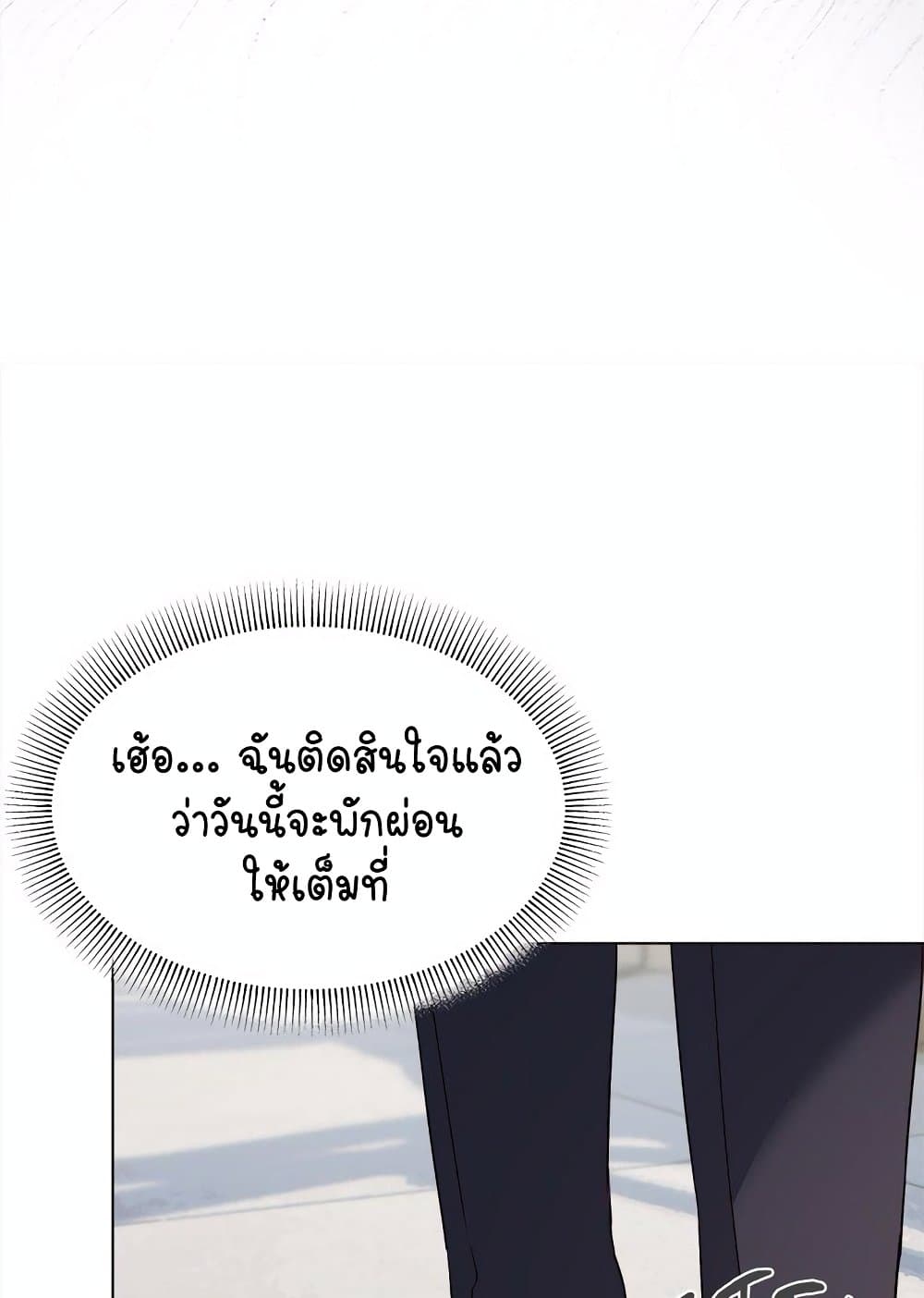 อ่านมังงะ Stop Smoking ตอนที่ 5/14.jpg