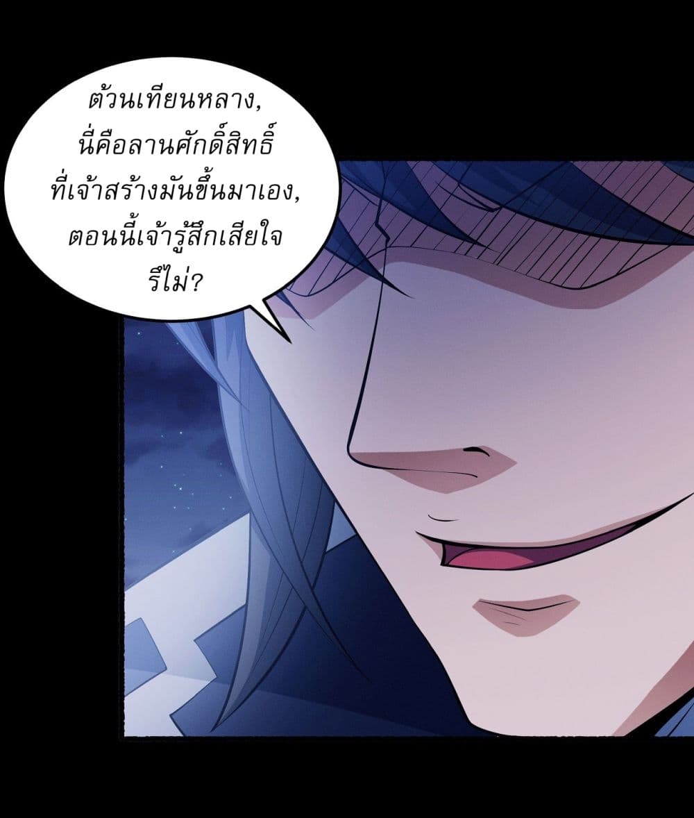 อ่านมังงะ God of Martial Arts ตอนที่ 607/14.jpg