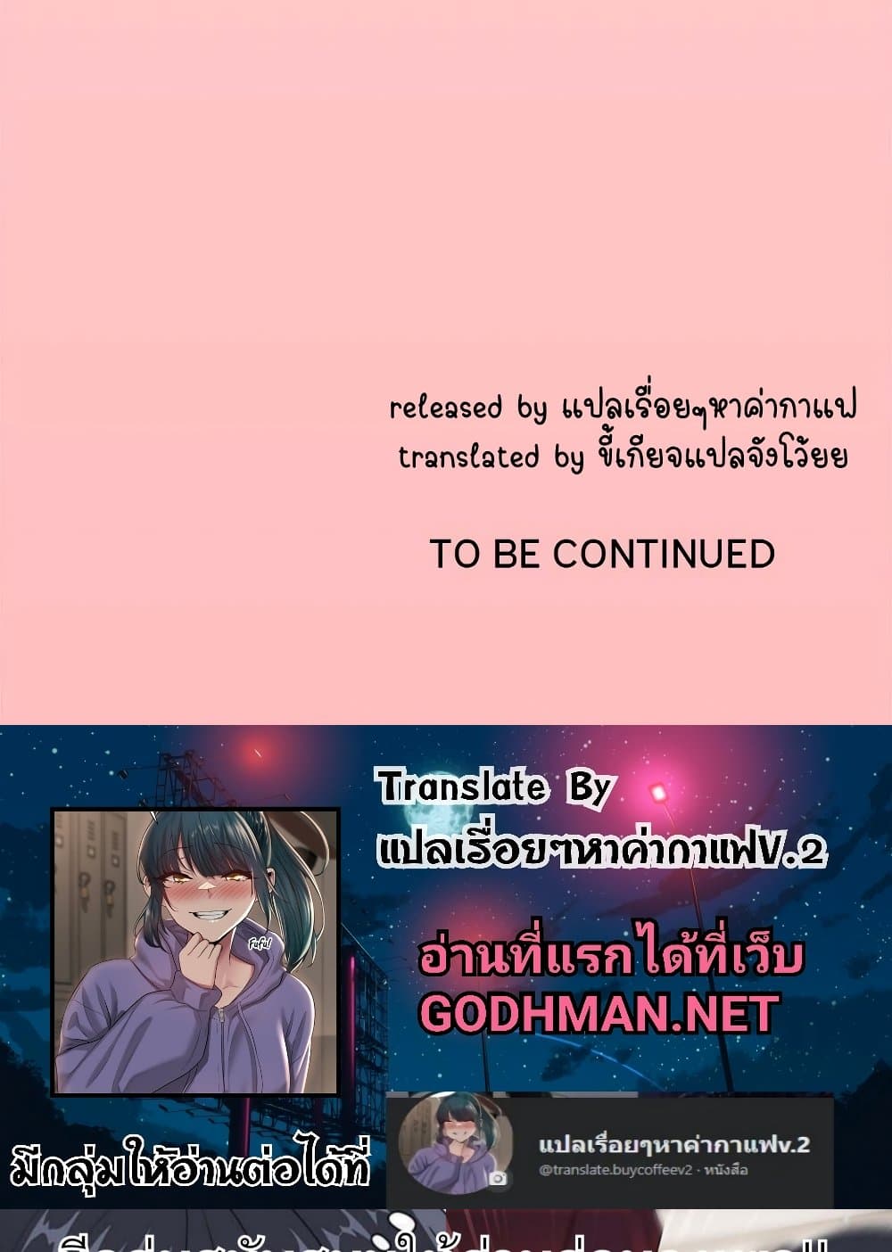 อ่านมังงะ Stop Smoking ตอนที่ 5/148.jpg