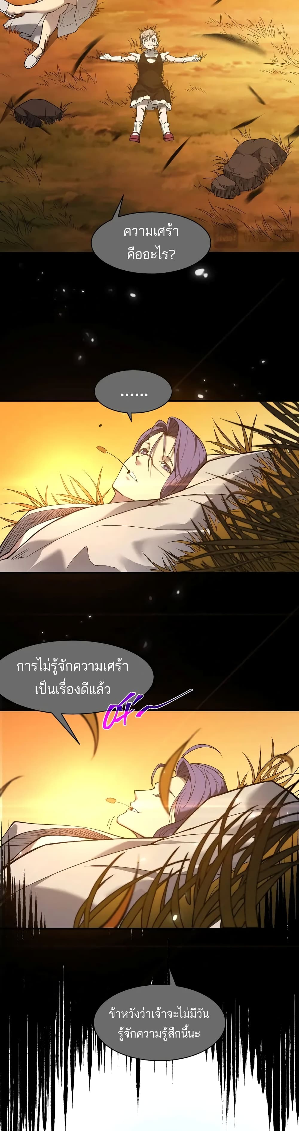 อ่านมังงะ Demonic Evolution ตอนที่ 72/14.jpg