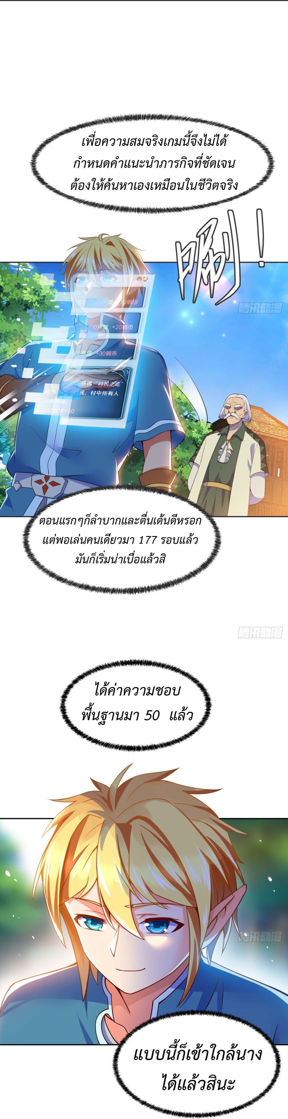 อ่านมังงะ The Beta Server For A Thousand Years ตอนที่ 3/14.jpg