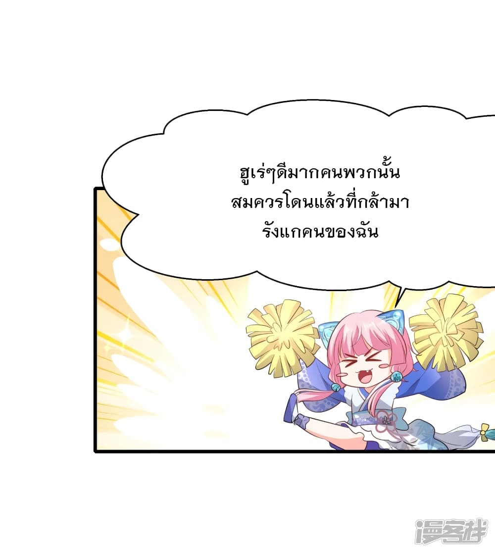 อ่านมังงะ Invincible Xueba System ตอนที่ 3/14.jpg