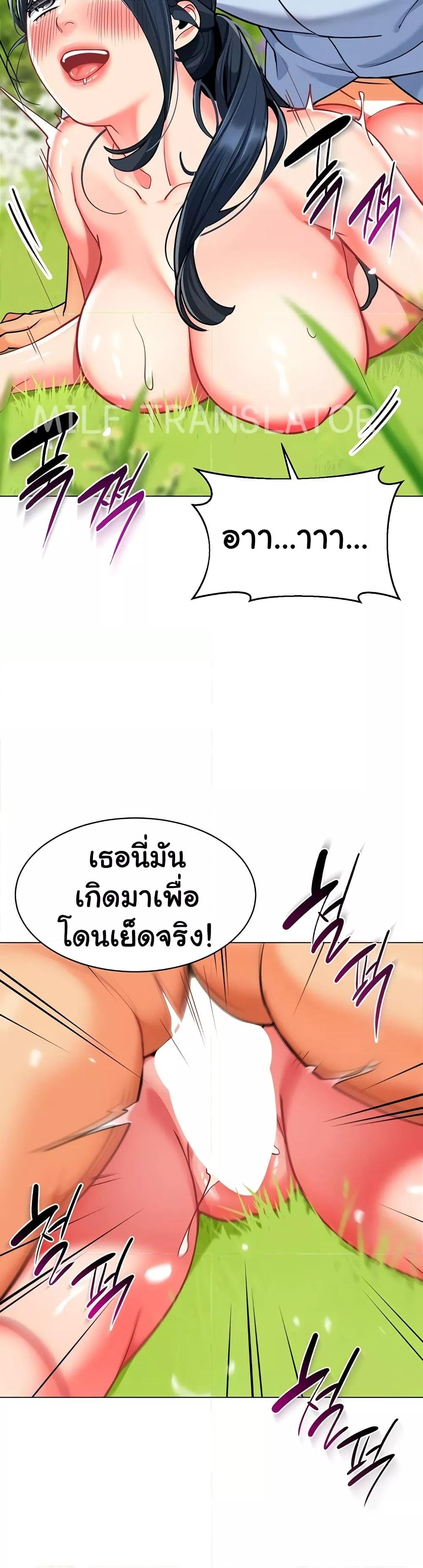 อ่านมังงะ A Wise Driver’s Life ตอนที่ 53/14.jpg