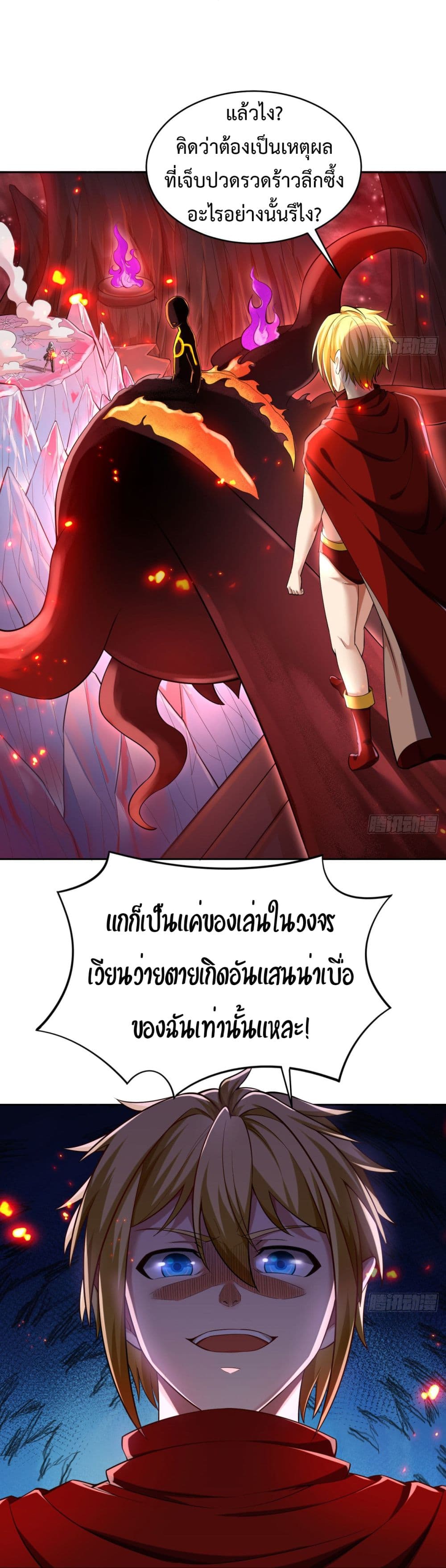 อ่านมังงะ The Beta Server For A Thousand Years ตอนที่ 2/14.jpg