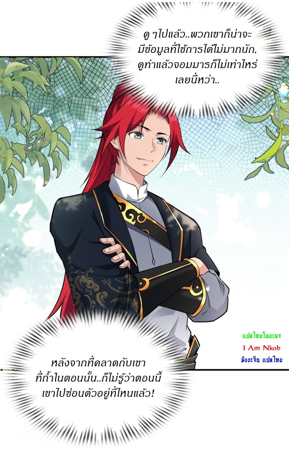 อ่านมังงะ Traveling Through Time and Space to Become an Unlucky NPC I Have a Wife to Protect Me ตอนที่ 23/14.jpg