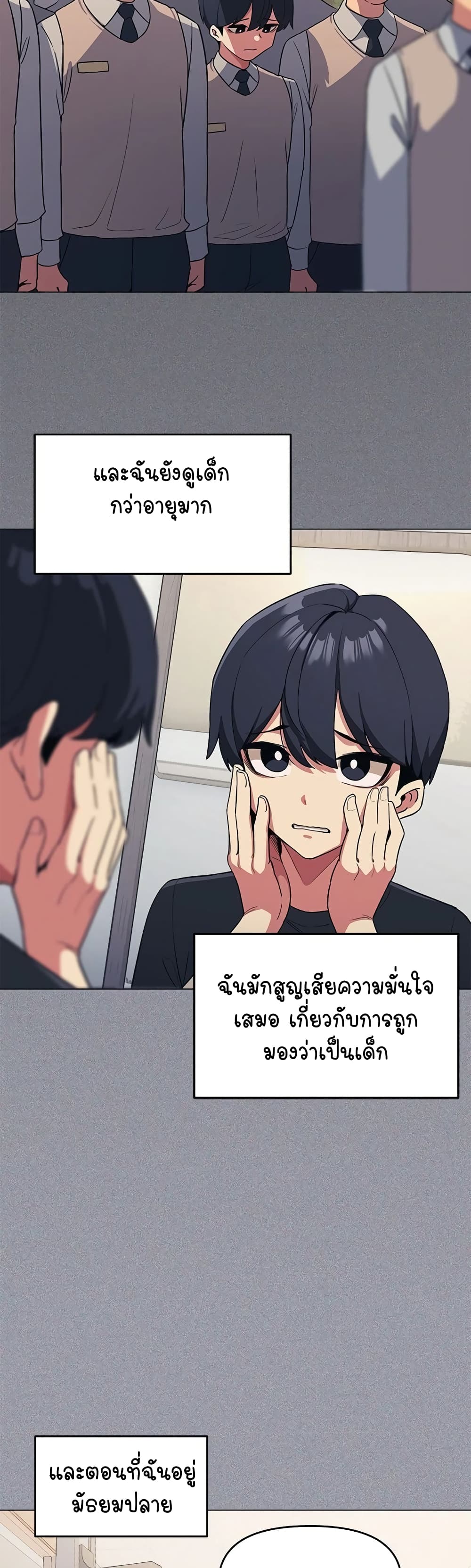 อ่านมังงะ Stop Smoking ตอนที่ 1/14.jpg