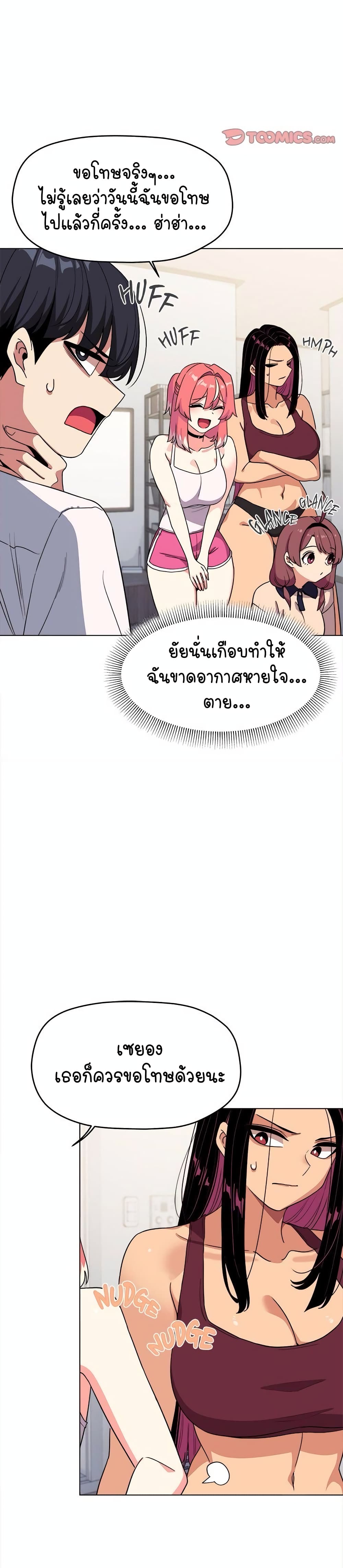 อ่านมังงะ Stop Smoking ตอนที่ 4/14.jpg