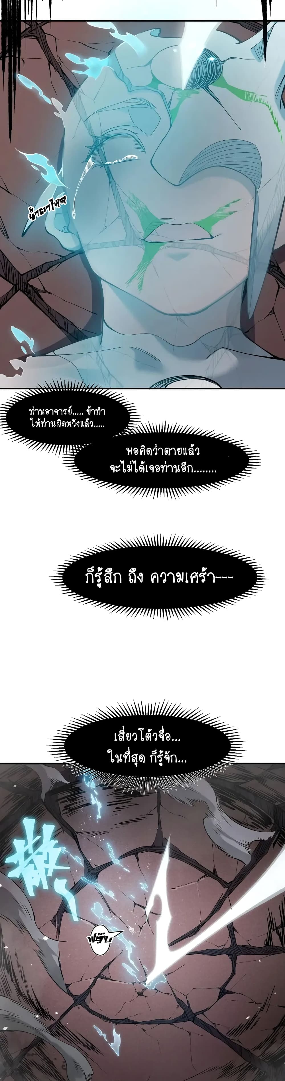 อ่านมังงะ Demonic Evolution ตอนที่ 72/15.jpg