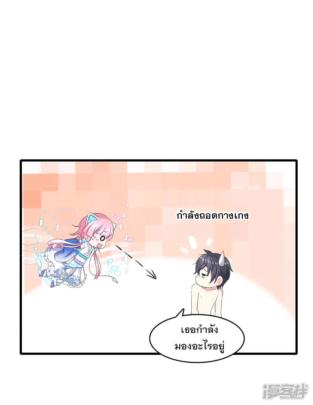 อ่านมังงะ Invincible Xueba System ตอนที่ 7/15.jpg