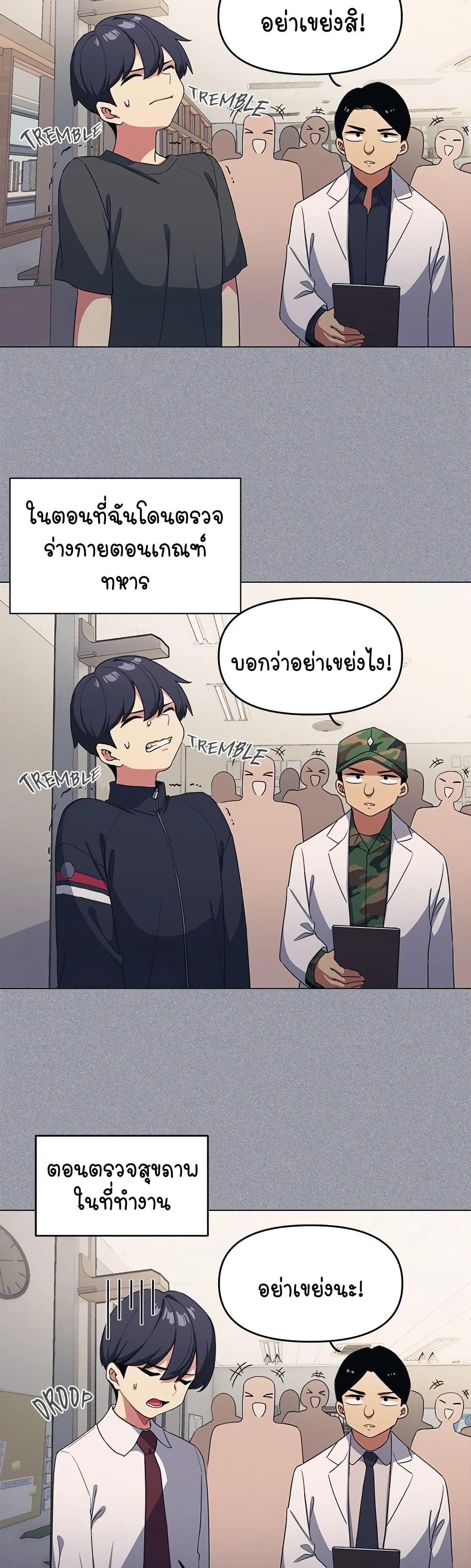 อ่านมังงะ Stop Smoking ตอนที่ 1/15.jpg