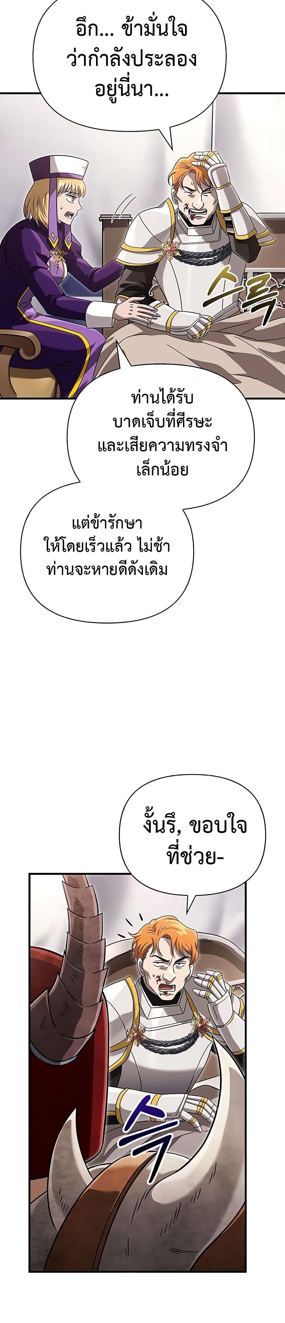 อ่านมังงะ Surviving The Game as a Barbarian ตอนที่ 66/15.jpg