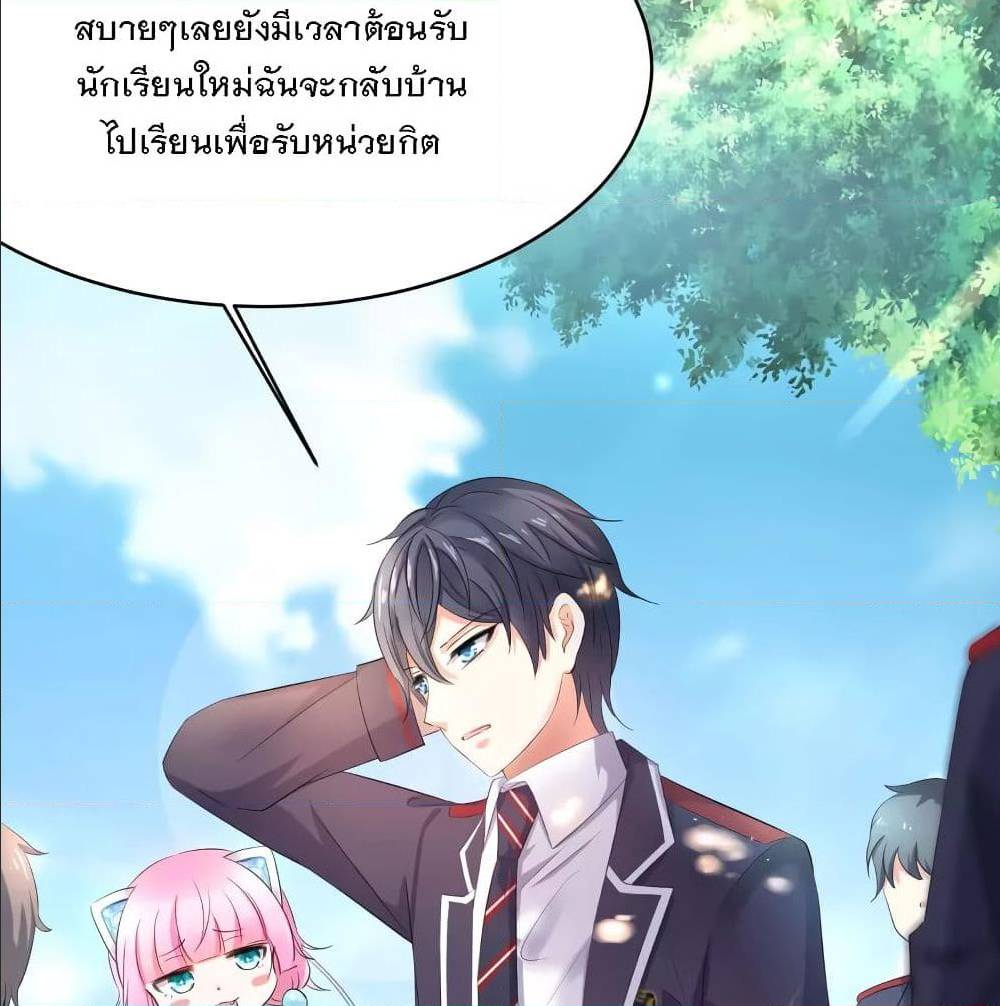 อ่านมังงะ Invincible Xueba System ตอนที่ 4/15.jpg