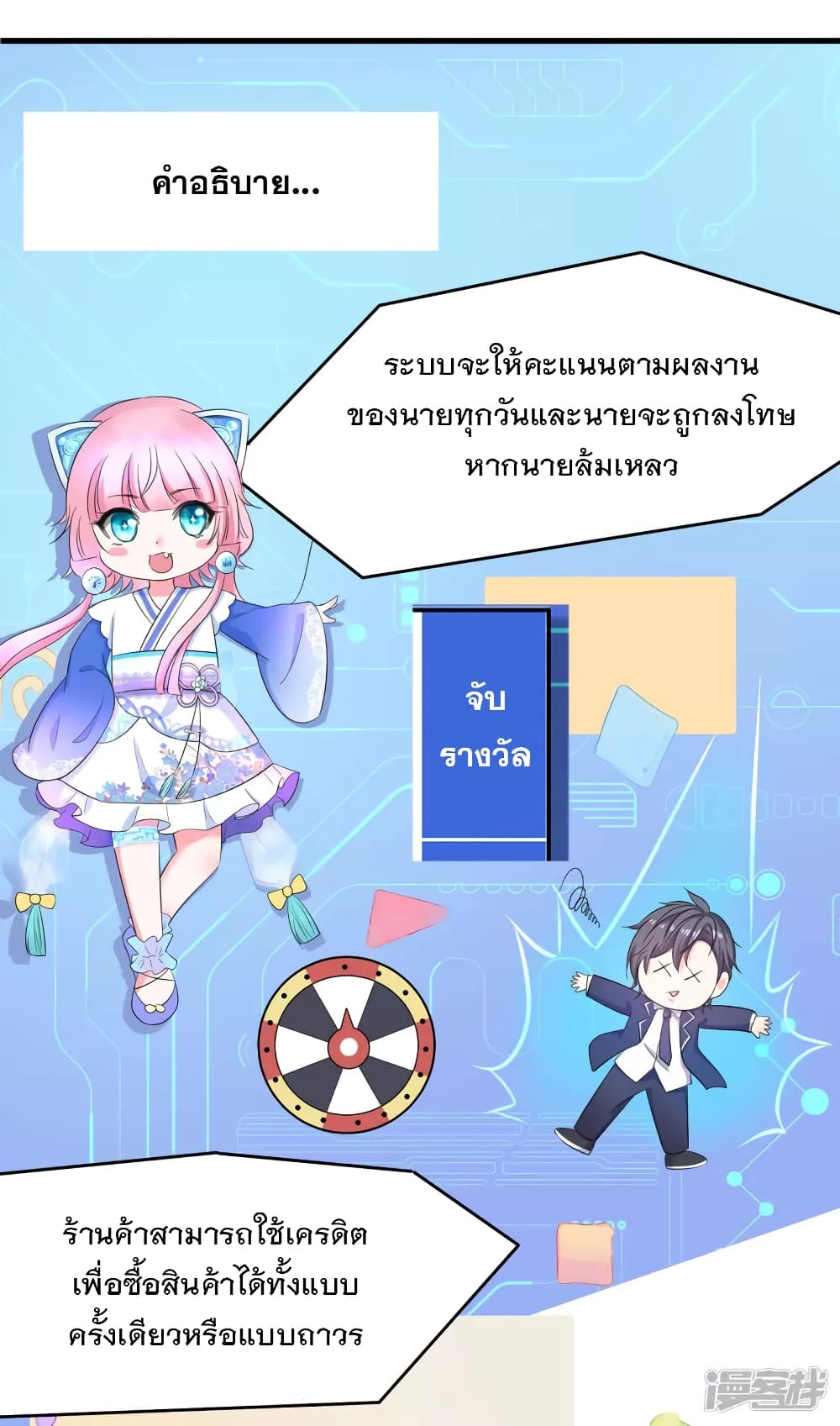 อ่านมังงะ Invincible Xueba System ตอนที่ 2/15.jpg