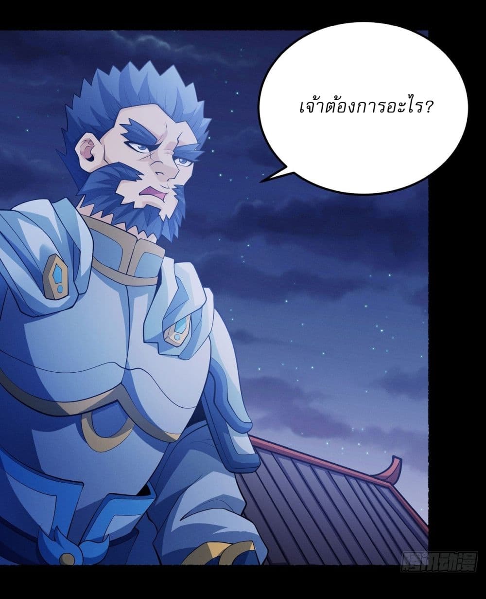 อ่านมังงะ God of Martial Arts ตอนที่ 607/15.jpg