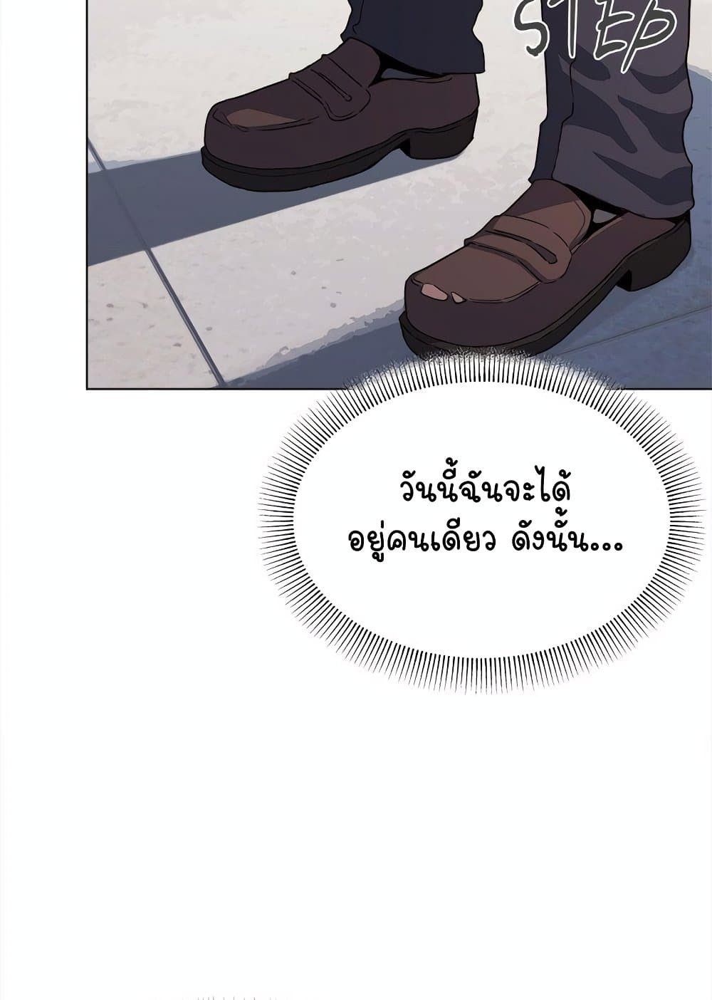 อ่านมังงะ Stop Smoking ตอนที่ 5/15.jpg