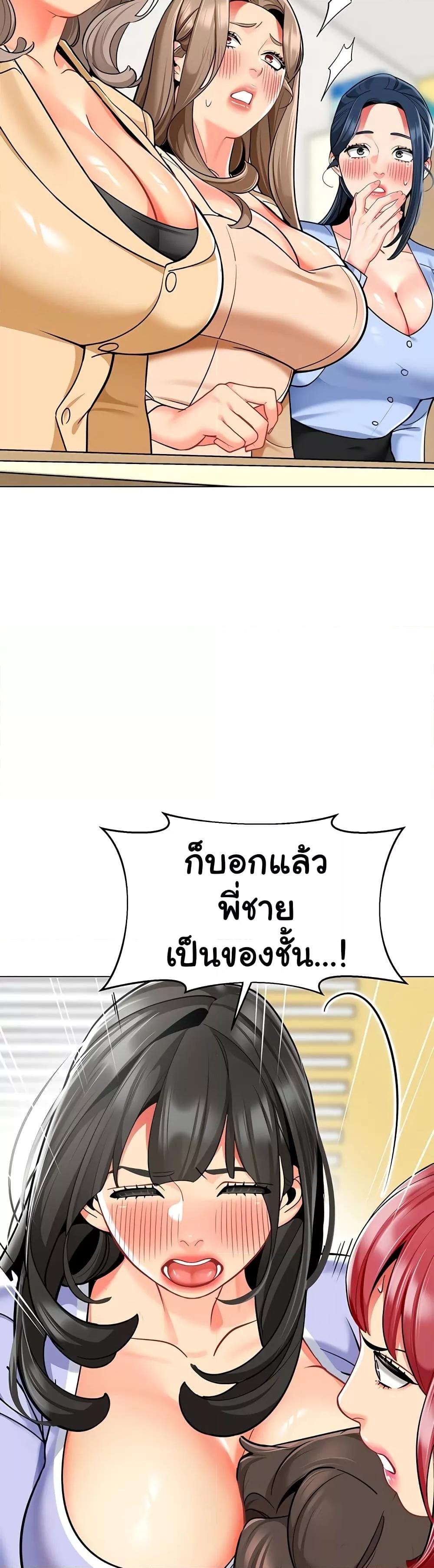 อ่านมังงะ A Wise Driver’s Life ตอนที่ 54/15.jpg