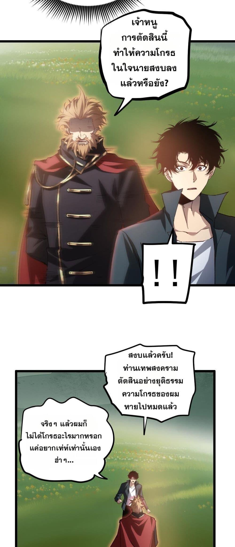 อ่านมังงะ Overlord of Insects ตอนที่ 31/15.jpg