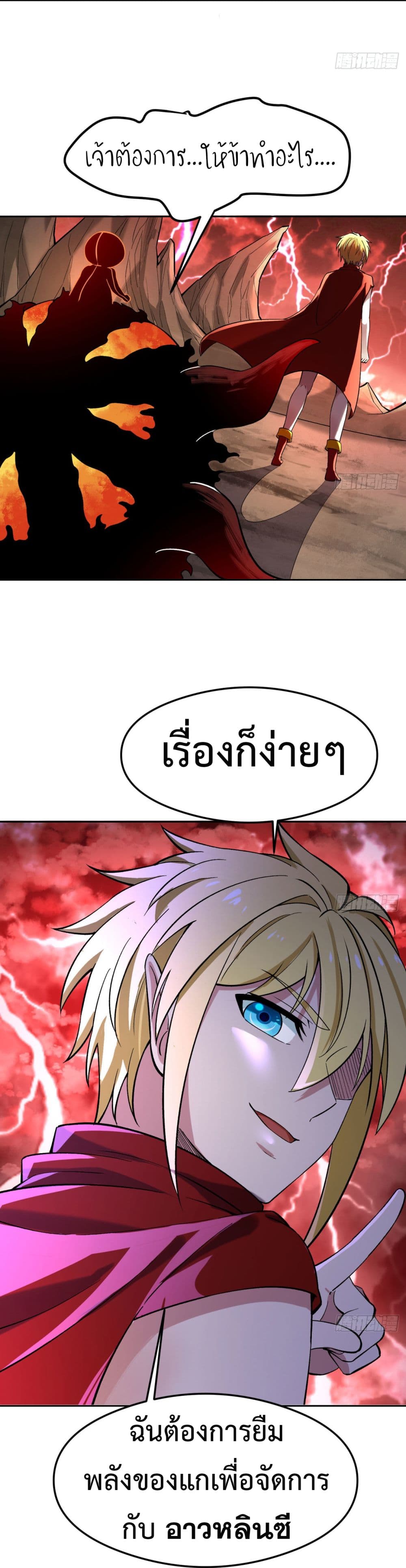 อ่านมังงะ The Beta Server For A Thousand Years ตอนที่ 1/15.jpg