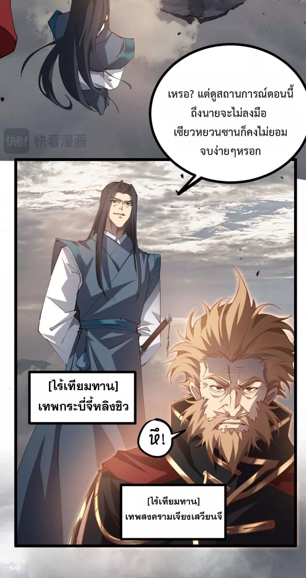 อ่านมังงะ Overlord of Insects ตอนที่ 29/16.jpg