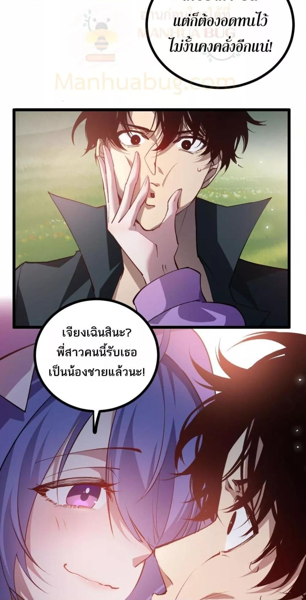 อ่านมังงะ Overlord of Insects ตอนที่ 32/16.jpg