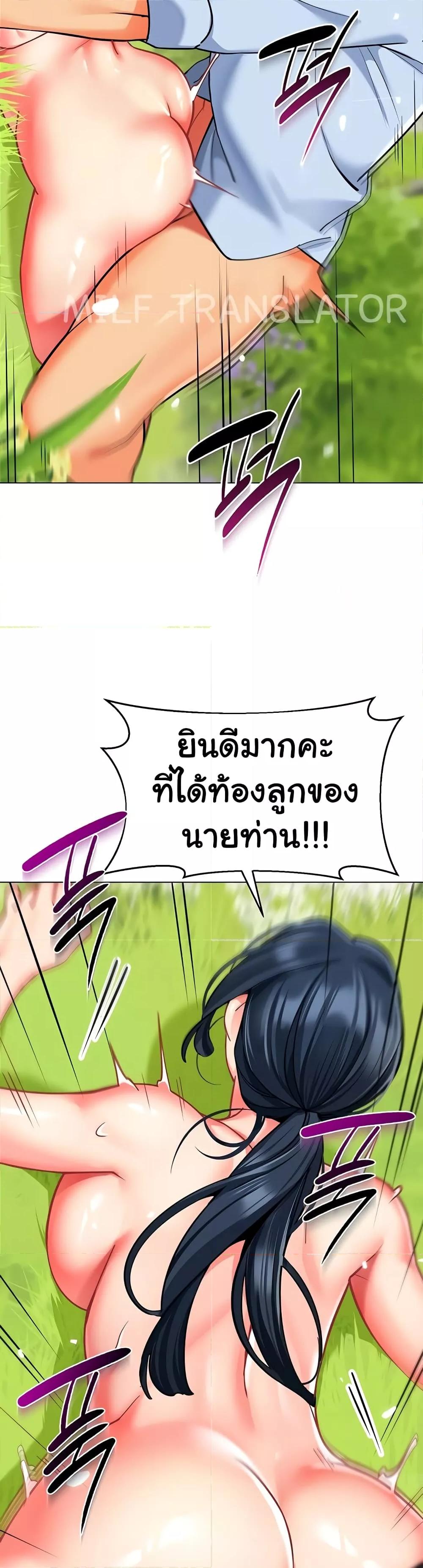 อ่านมังงะ A Wise Driver’s Life ตอนที่ 53/16.jpg