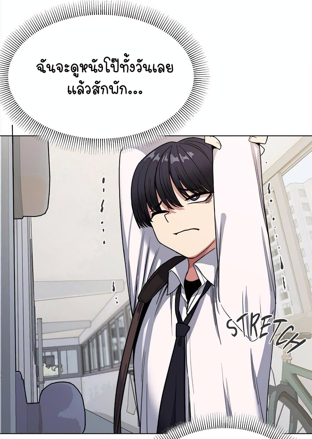 อ่านมังงะ Stop Smoking ตอนที่ 5/16.jpg