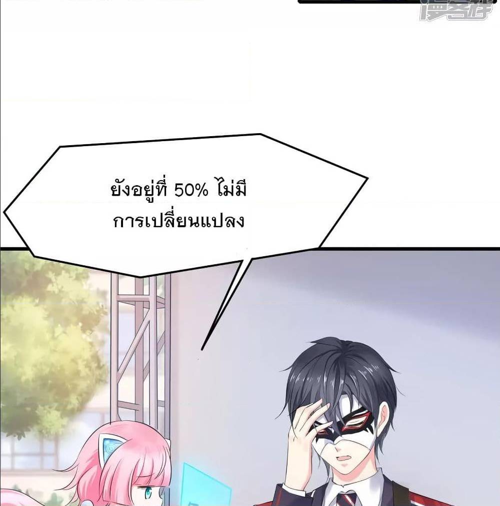 อ่านมังงะ Invincible Xueba System ตอนที่ 6/16.jpg